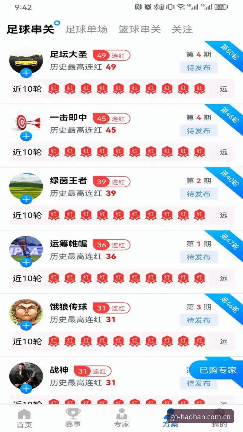 浩瀚体育官方版完整使用指南：从下载到体验的全流程分享